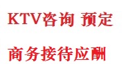 老边最好十大KTV会所消费排名