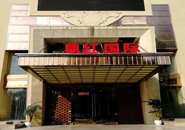 老边商务KTV真空哪家最开放-鼎红国际KTV消费价格玩乐点评