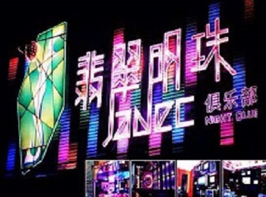 老边哪里荤的KTV陪酒女漂亮多-翡翠明珠KTV好玩会所体验